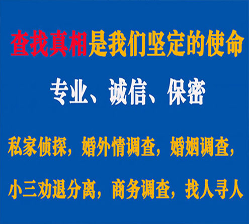 关于富平诚信调查事务所